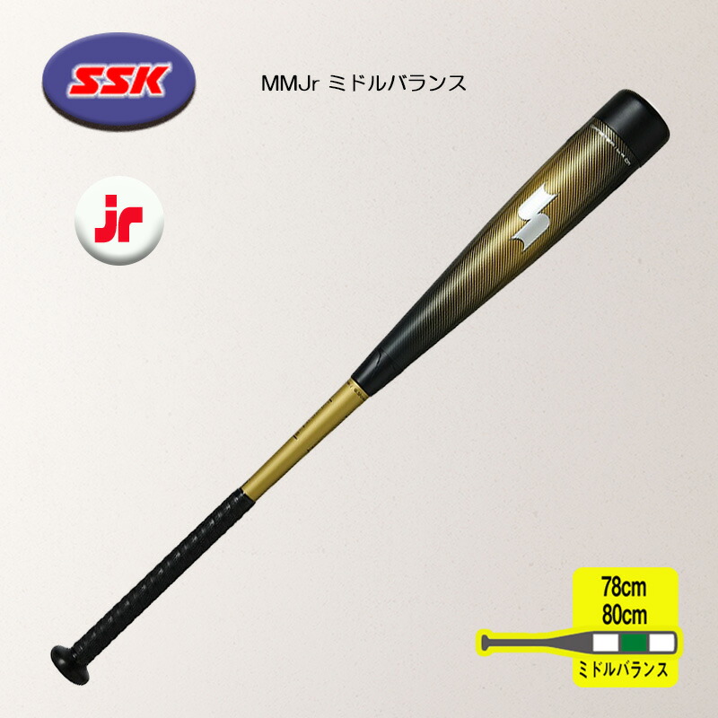 楽天市場】SSK エスエスケイ 野球 少年軟式用バット 少年用バット MM18