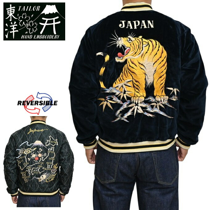 楽天市場】テーラー東洋 Tailor Toyo TT69475 スカ ジップ スウェット