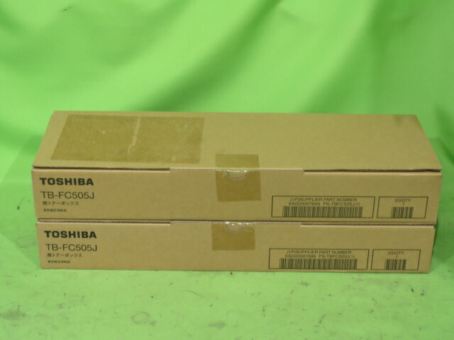 楽天市場】東芝 廃トナーボックス TB-FC505J 対応機種 e-STUDIO 2505AC