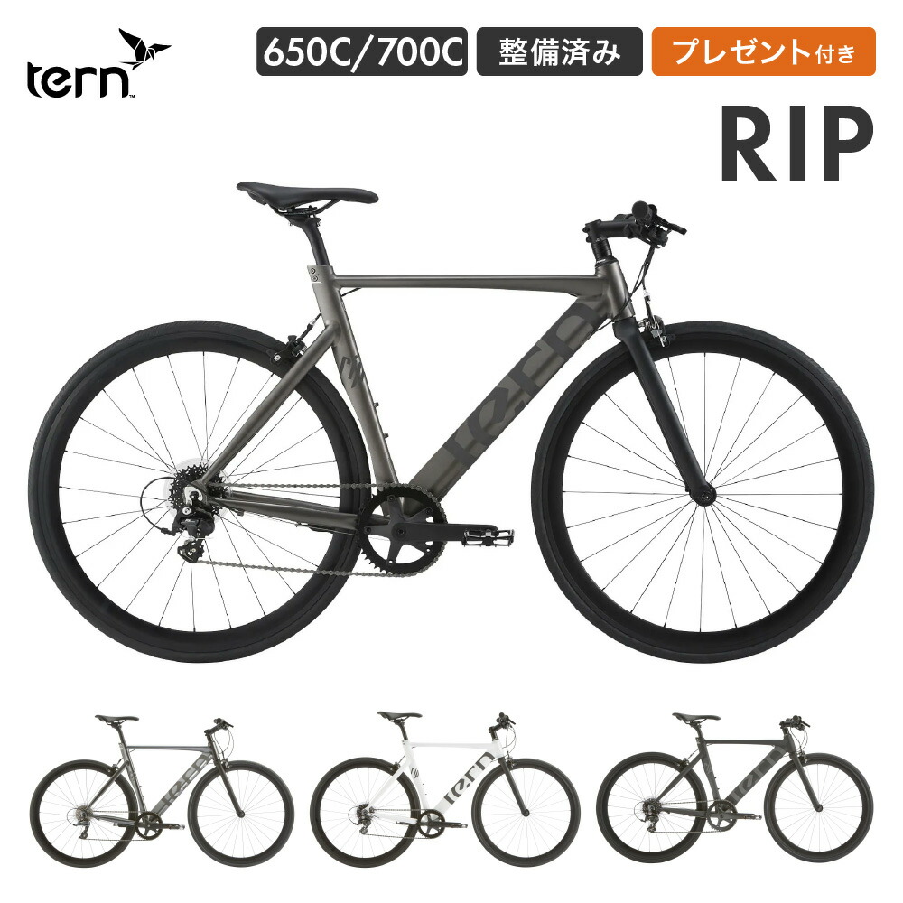 楽天市場】Tern ターン 自転車 クロスバイク RIP リップ 2025年モデル