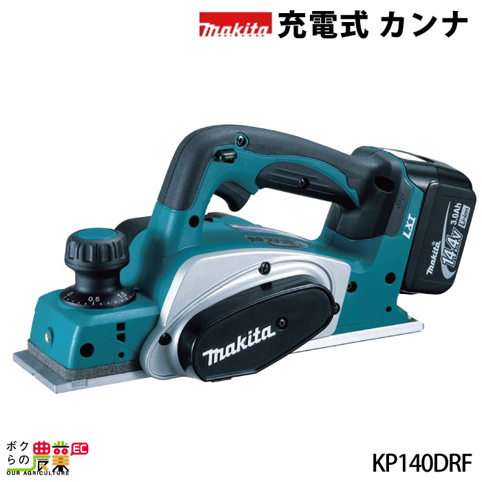 楽天市場】【正規店】 マキタ 充電式カンナ KP181DRG 82mm 高トルク