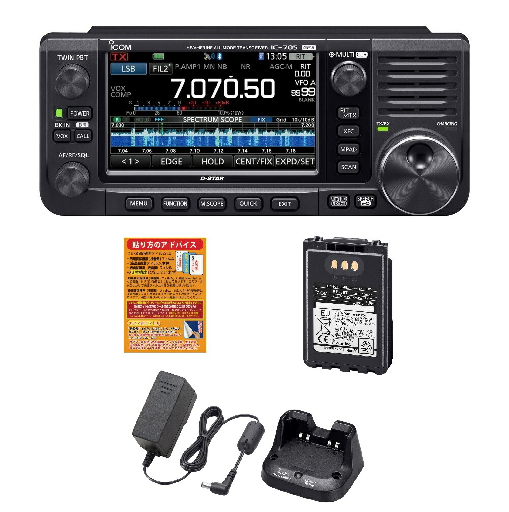 楽天市場】IC-705 アイコム アマチュア無線機HF〜430MHzオールモード