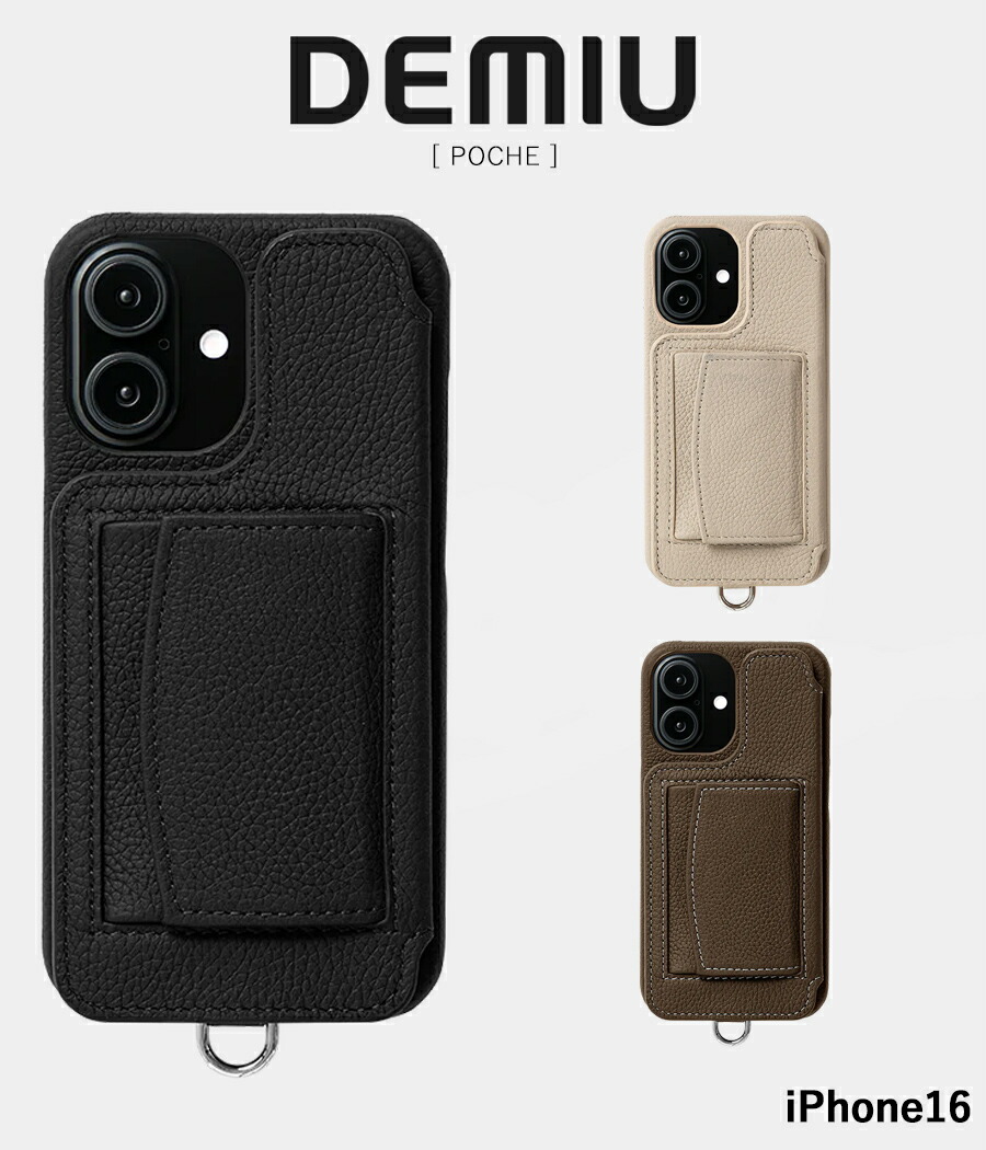 楽天市場】【取り寄せ】【DEMIU｜デミュウ】iPhone16Pro POCHE