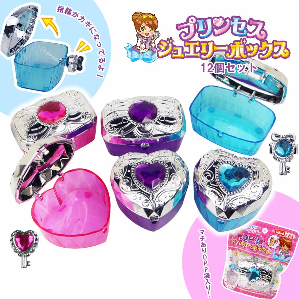 楽天市場】『キラキラジュエルボックス』（85052.443） 【送料無料