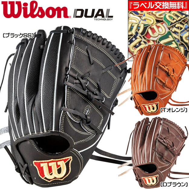 楽天市場】【型つけ無料！MLB人気87型】ウィルソン Wilson オーダー