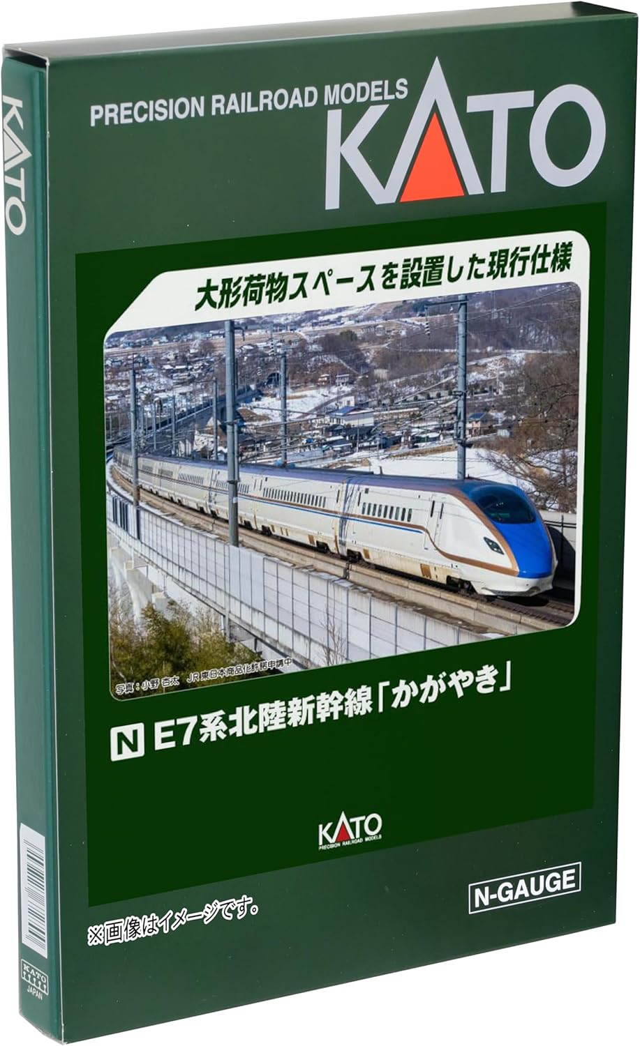 楽天市場】E7系北陸新幹線「かがやき」 3両基本セット【KATO・10-1264