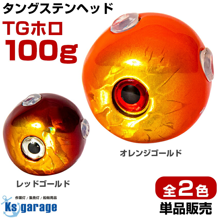 楽天市場】タイラバ タングステン 鯛ラバ 60g タングステンヘッド