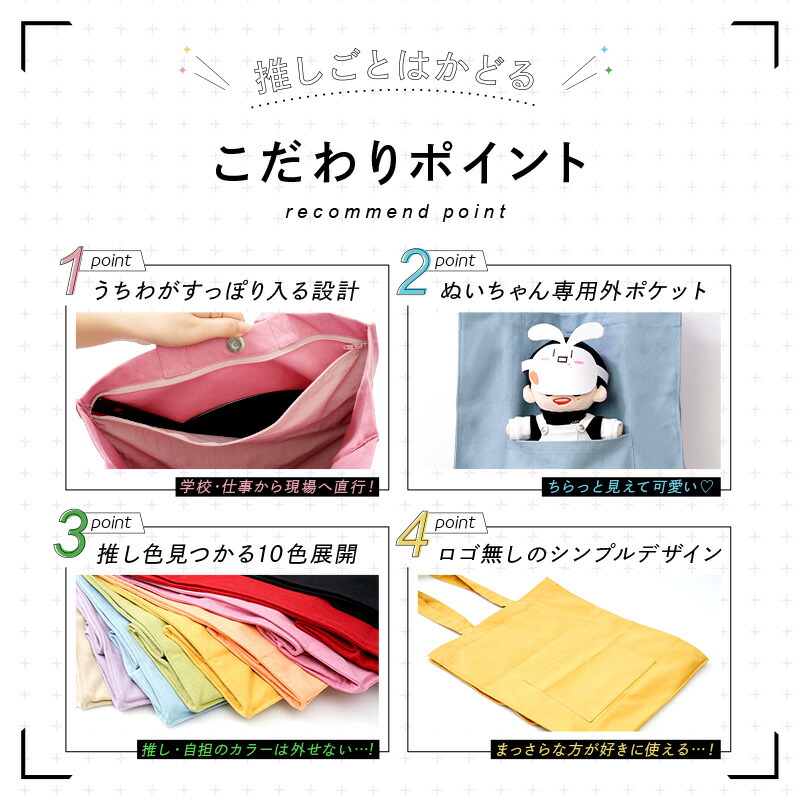 うちわ バッグ ライブ 推し活 トートバッグ バッグ a4 推し活トート