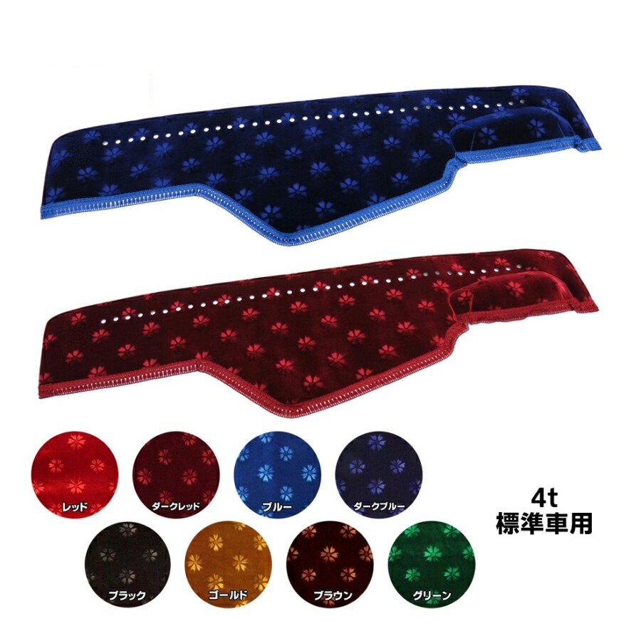 楽天市場】金華山ダッシュボードマット チンチラ 4tワイド 代引き不可