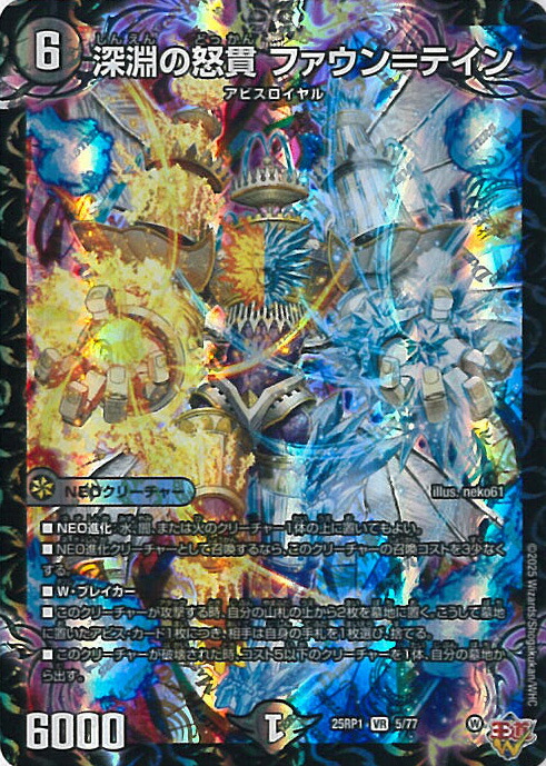 楽天市場】デュエル・マスターズ 王闘竜皇 ボルシャック・ドラゴン