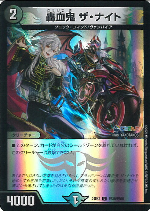 楽天市場】デュエル・マスターズ 聖霊龍王 メルヴェイユ 【DM24-EX4 秘