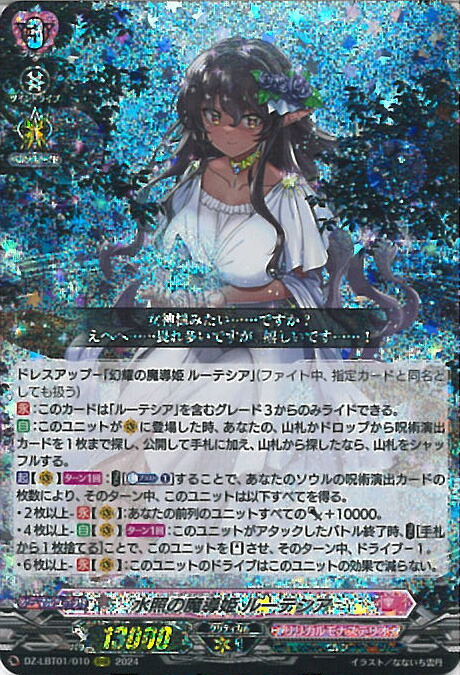 楽天市場】ヴァンガード D-LBT03/LSR02 幻耀の魔導姫 ルーテシア (LSR