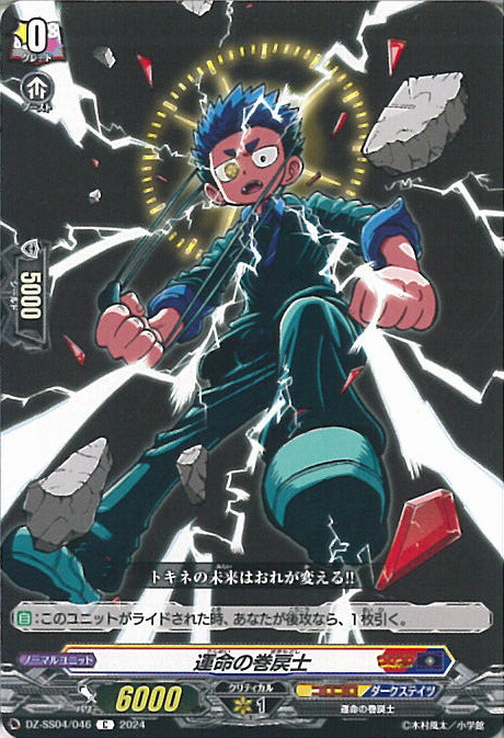 楽天市場】ヴァンガード 元特級巻戻士 シライ 【DZ-SS04/048 C