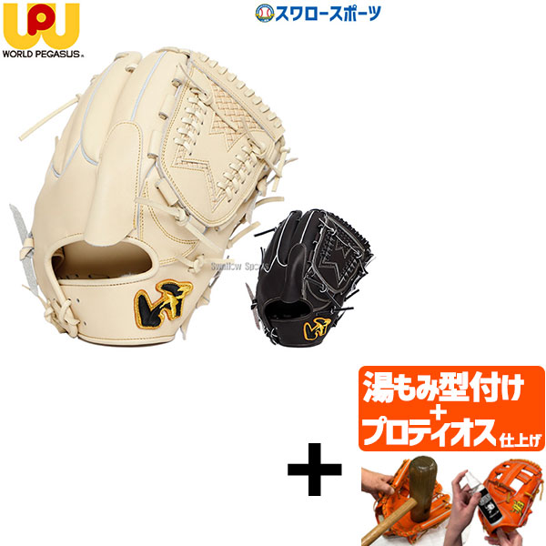 楽天市場】ワールドペガサス グローブ Worldpegasus 硬式・軟式兼用