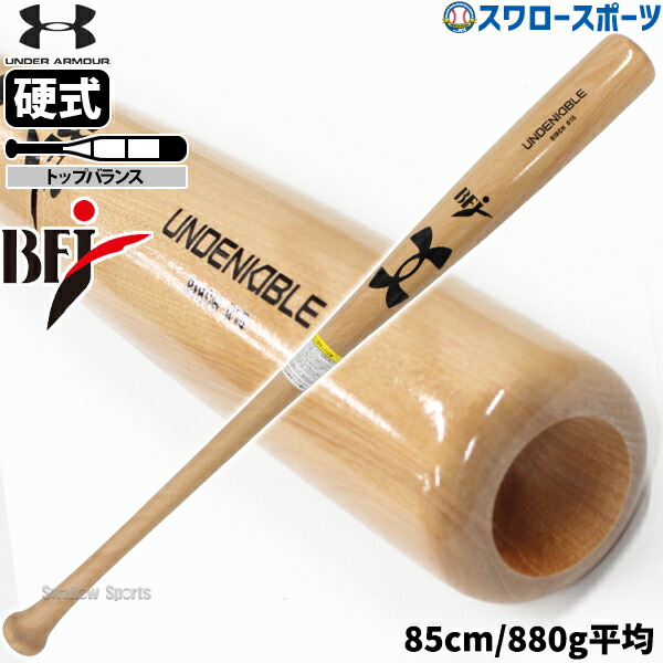楽天市場】野球 アンダーアーマー 硬式 バット 硬式木製バット UA 84cm