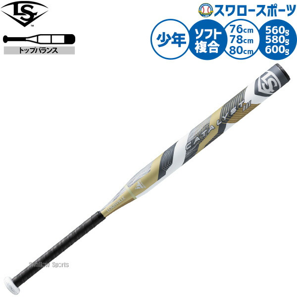 楽天市場】【軟式用 カーボンバット カスタマイズ】 ルイスビル