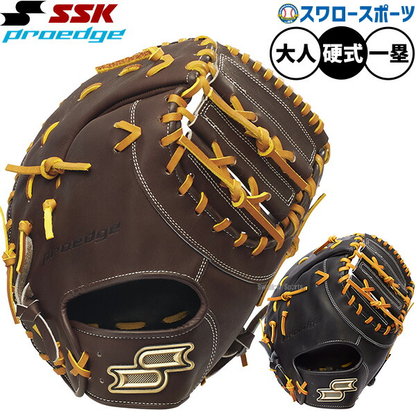 楽天市場】エスエスケー ファーストミット SSK 硬式プロエッジ一塁手用