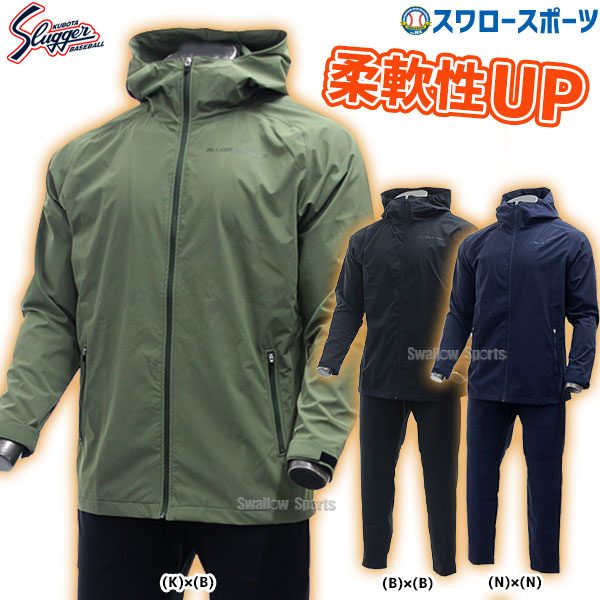 楽天市場】野球 防寒 上下セット 久保田スラッガー ウェア アウター