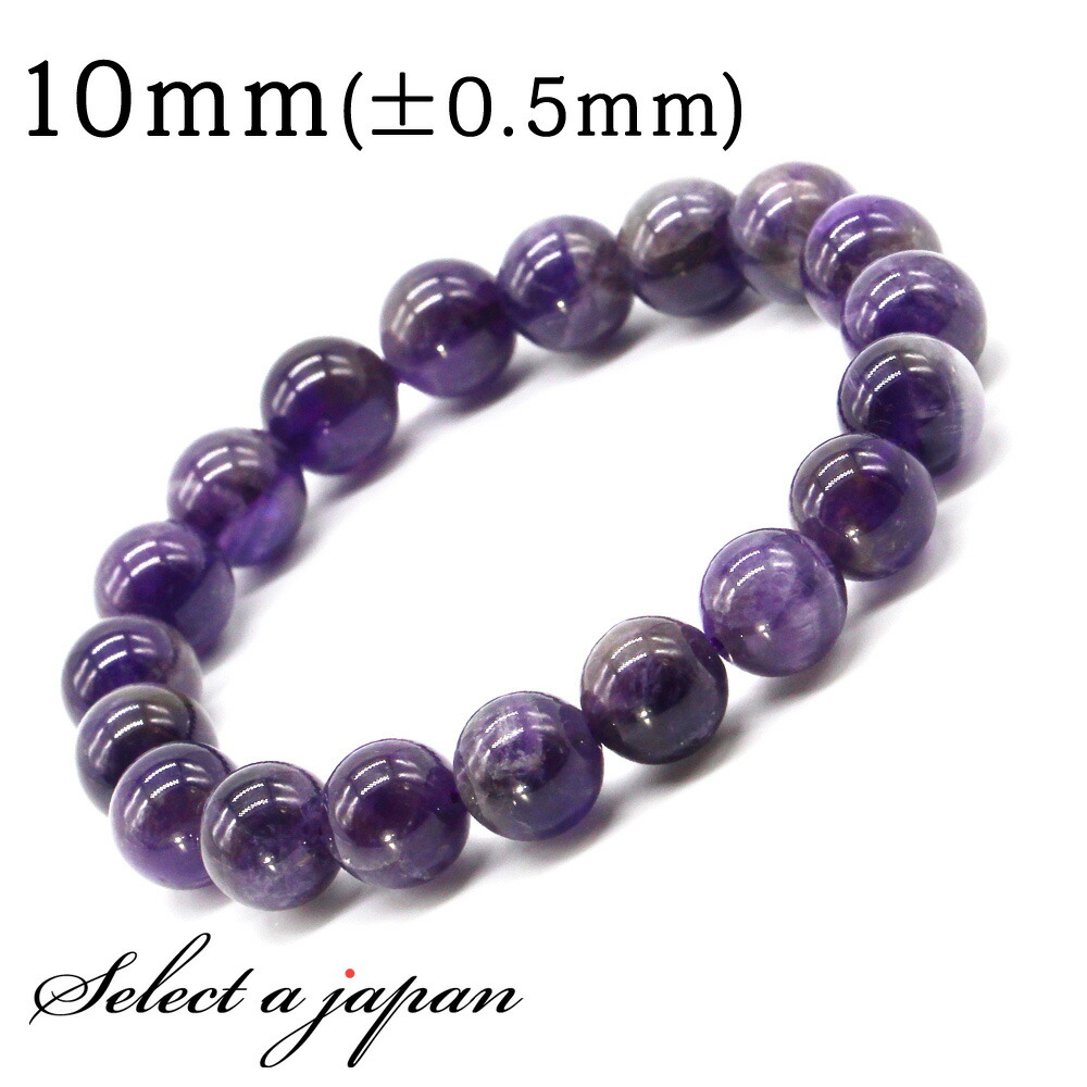 楽天市場】≪g3-58N≫○10mm 5A アメジスト 紫水晶○ブレスレット