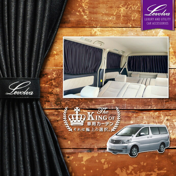 楽天市場】Levolva 20系 アルファード ヴェルファイア ハイブリッド