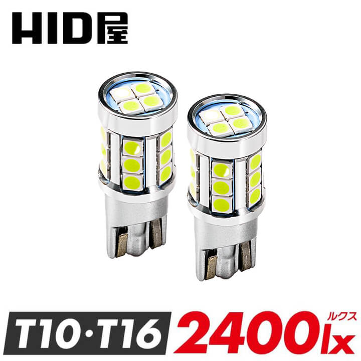 楽天市場】HID屋 T10 ポジション LED バルブ 6500K ホワイト 純正同等