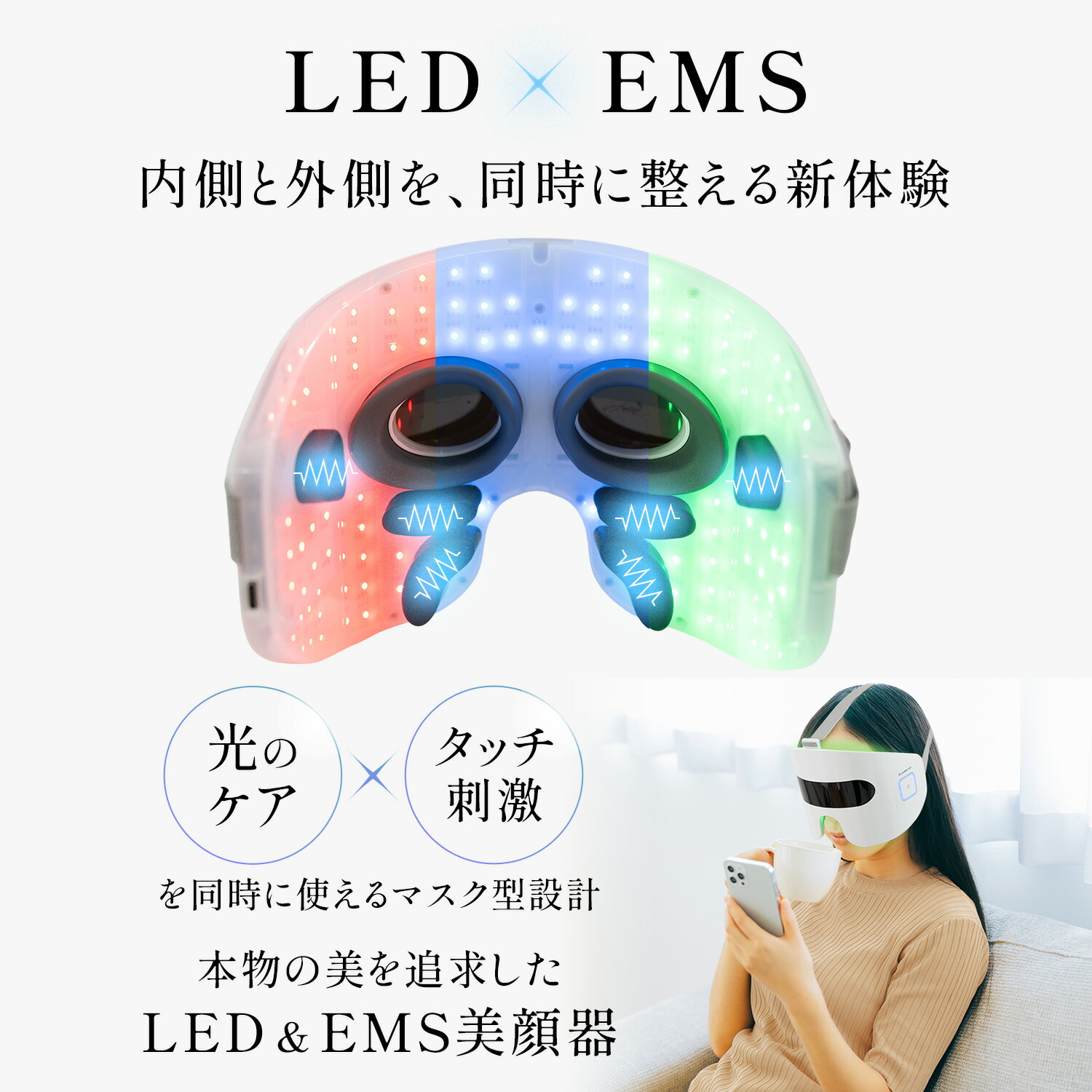 PLEASINGSAN プリージングサン 目元 ケア EMS LED 顔 専用 美顔器