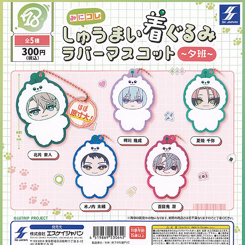 楽天市場】18TRIP ちびぐるみ 朝班 第二弾 全5種セット : アミューム