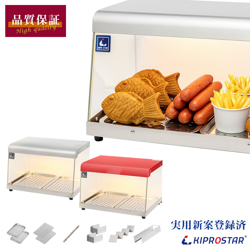 楽天市場】KIPROSTAR フードケース PRO-2FG/PRO-3FG/PRO-22HG/PRO-42HG