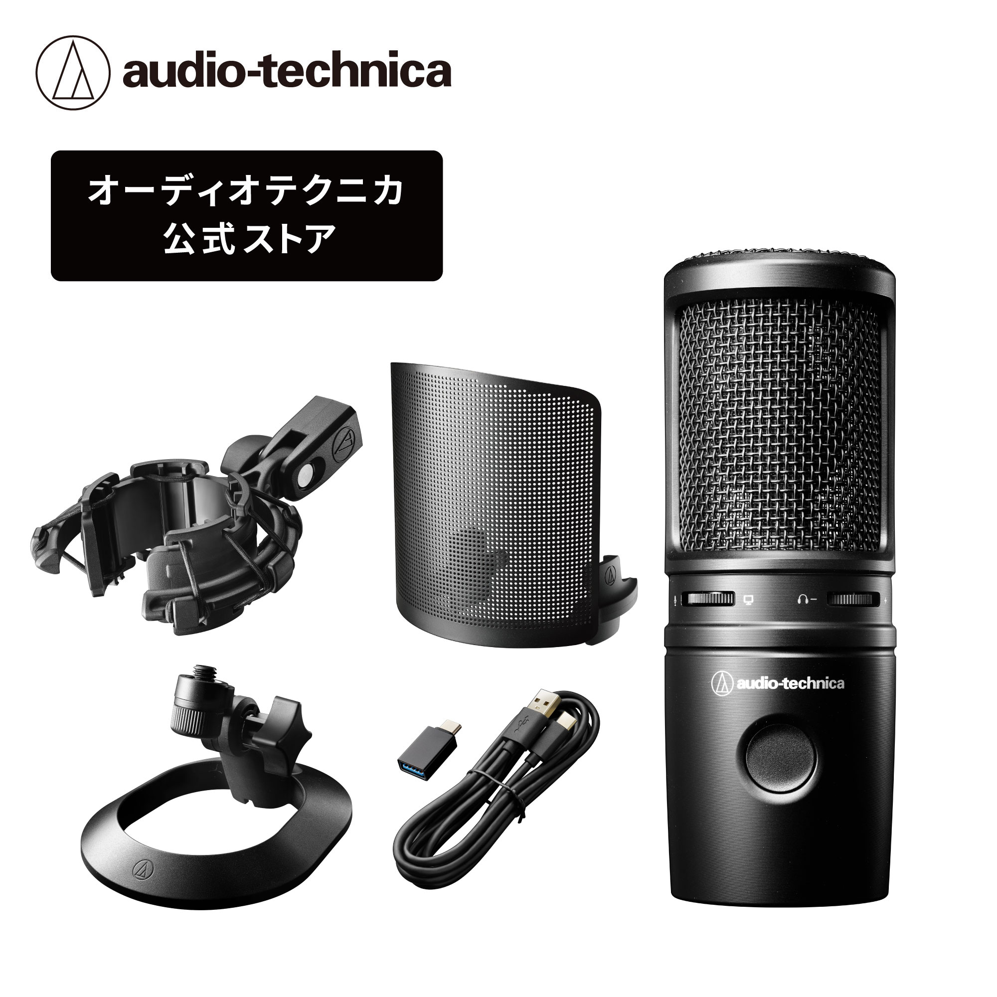 楽天市場】オーディオテクニカ AT2050 コンデンサーマイク XLR 単一