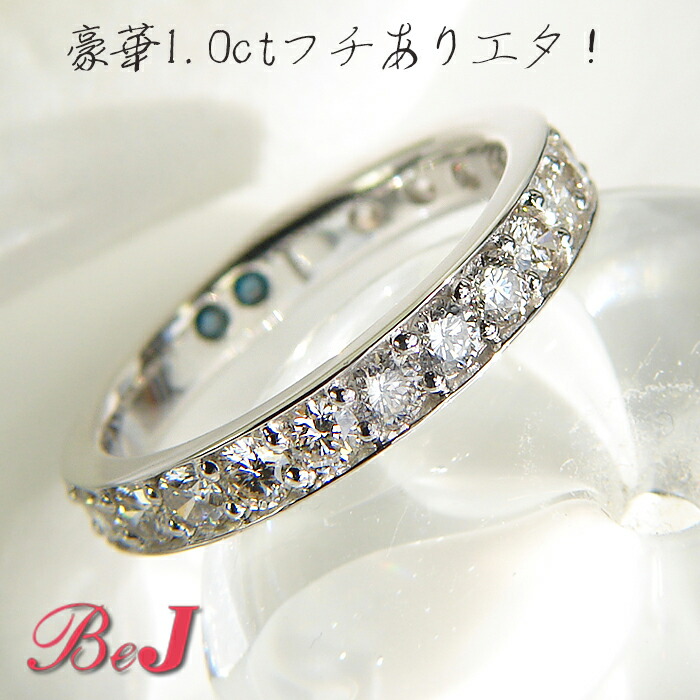 楽天市場】超豪華！ Pt950【1.00ct】 ダイヤモンド パヴェリング