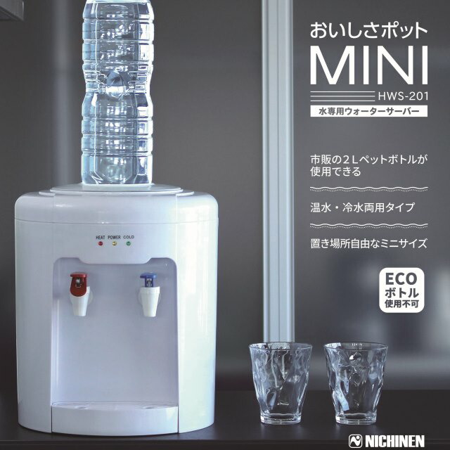 楽天市場】【ポイント10倍】ウォーターサーバー 2Lペットボトル専用