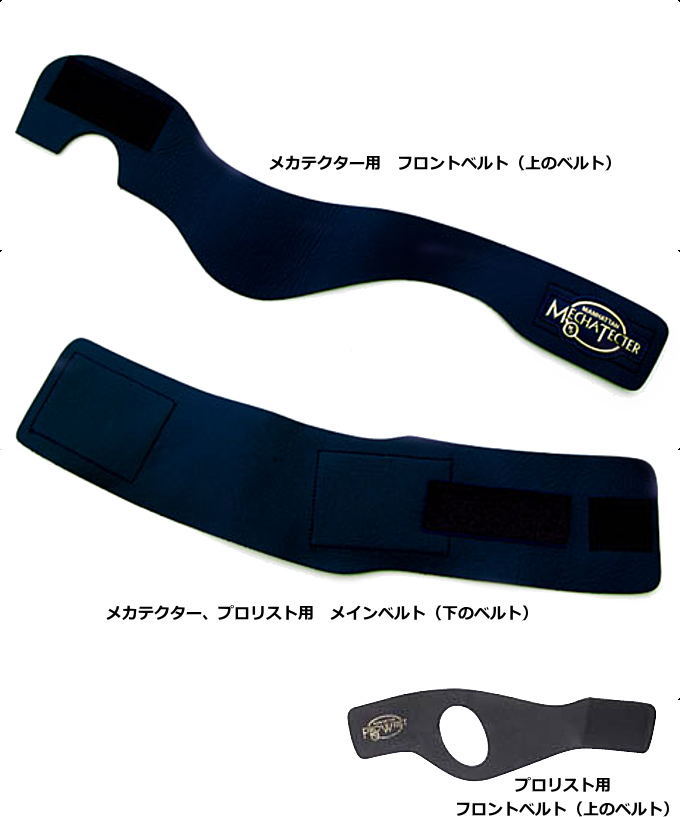 楽天市場】【メール便可】 【MECHA TECTER 補修パーツ】 メカテクター