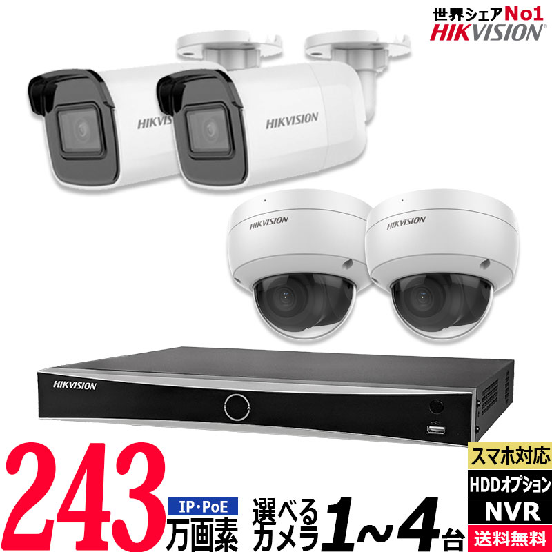 楽天市場】HIKVISION ハイクビジョン 防犯カメラ 243万画素 屋内屋外
