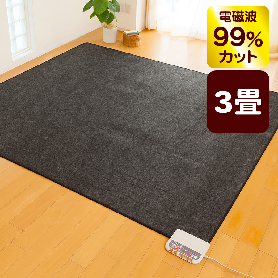 楽天市場】ゼンケン ホット カーペット 電磁波カット 電気ホット