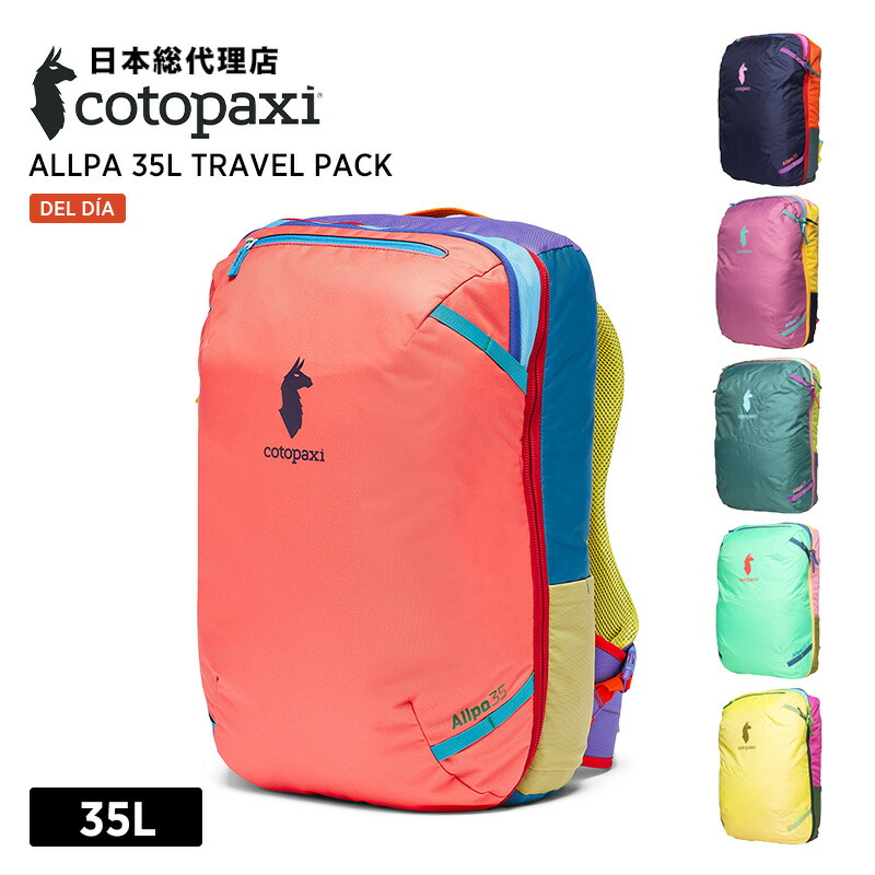 楽天市場】コトパクシ/Cotopaxi Tasra 16L Backpack Del Dia (タスラ