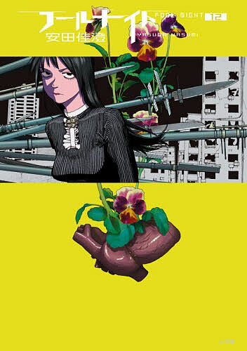 楽天市場】エリスの聖杯 14【1000円以上送料無料】 : bookfan 2号店