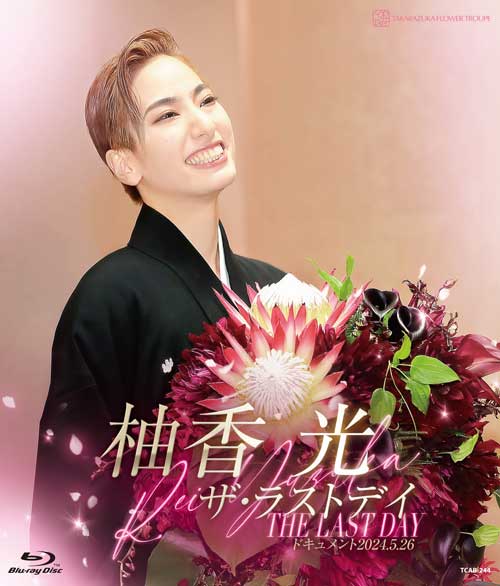 楽天ブックス: 柚香 光「ザ・ラストデイ」【Blu-ray】 - 柚香光