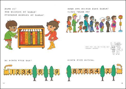 さんすうだいすき（全10巻セット） [ 遠山啓 ]