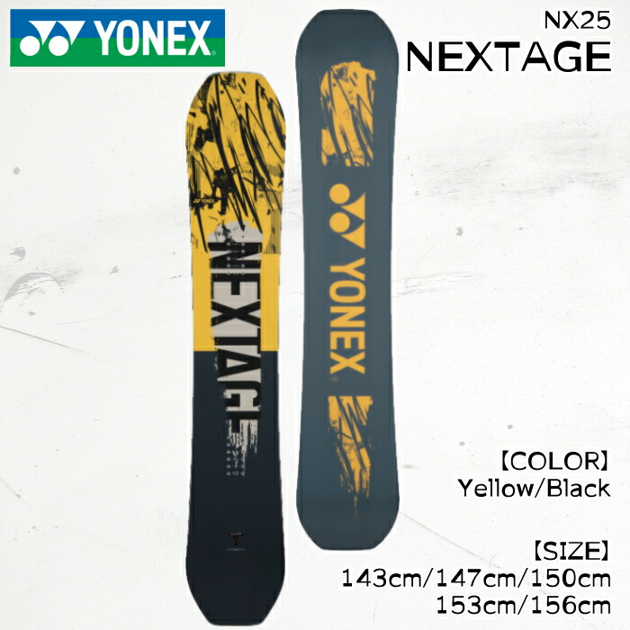 楽天市場】25-26 YONEX ヨネックス スノーボード 板 【NEXTAGE