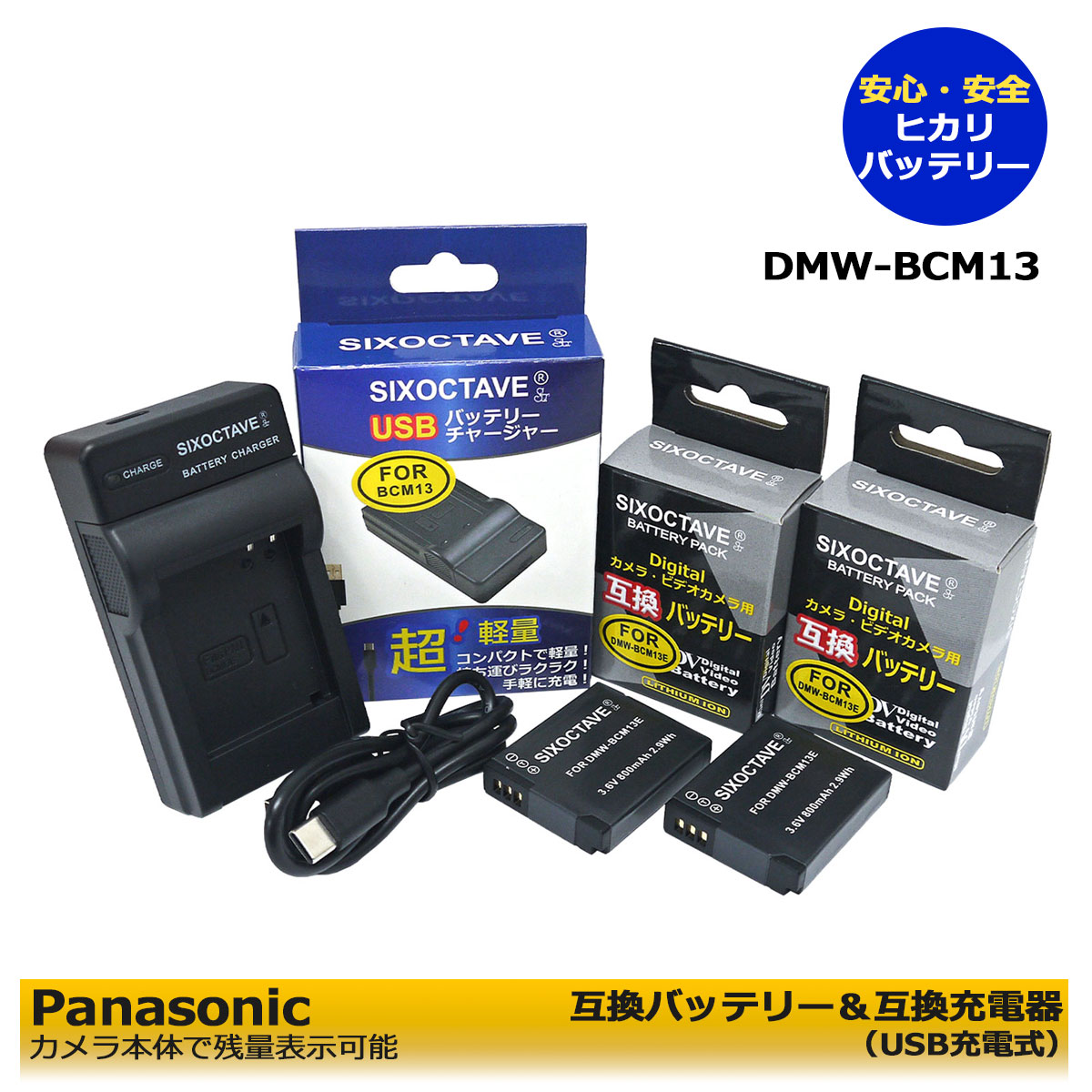楽天市場】☆コンセント充電可能☆ Panasonic LUMIX対応 DMW-BCK13