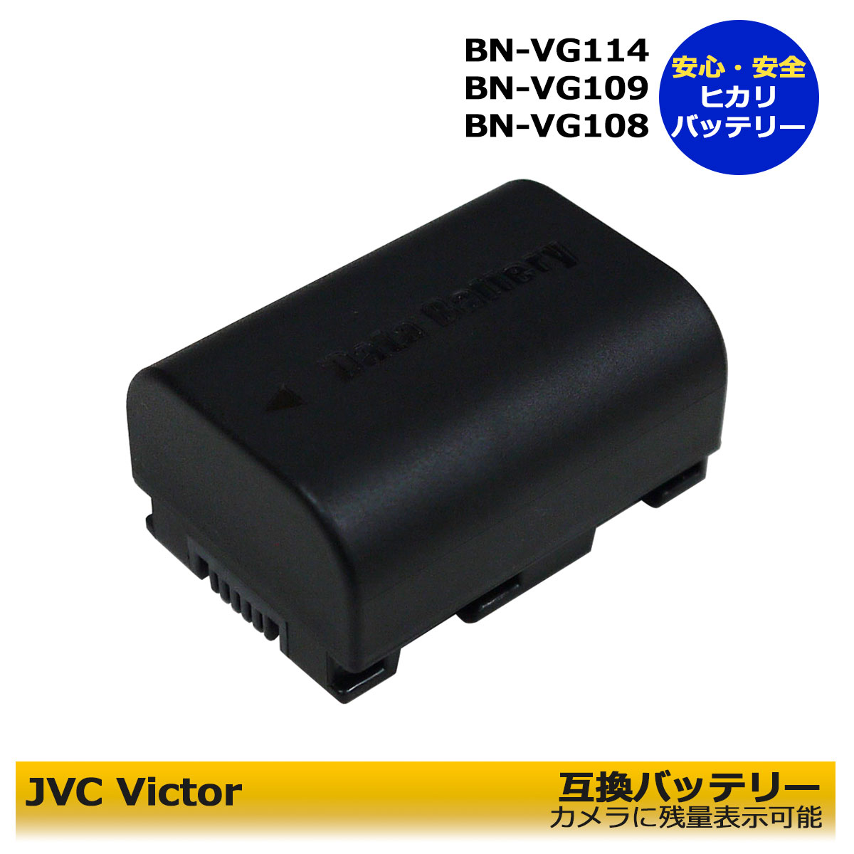 楽天市場】JVCケンウッド 【送料無料】 BN-VG114 / BN-VG129 / BN