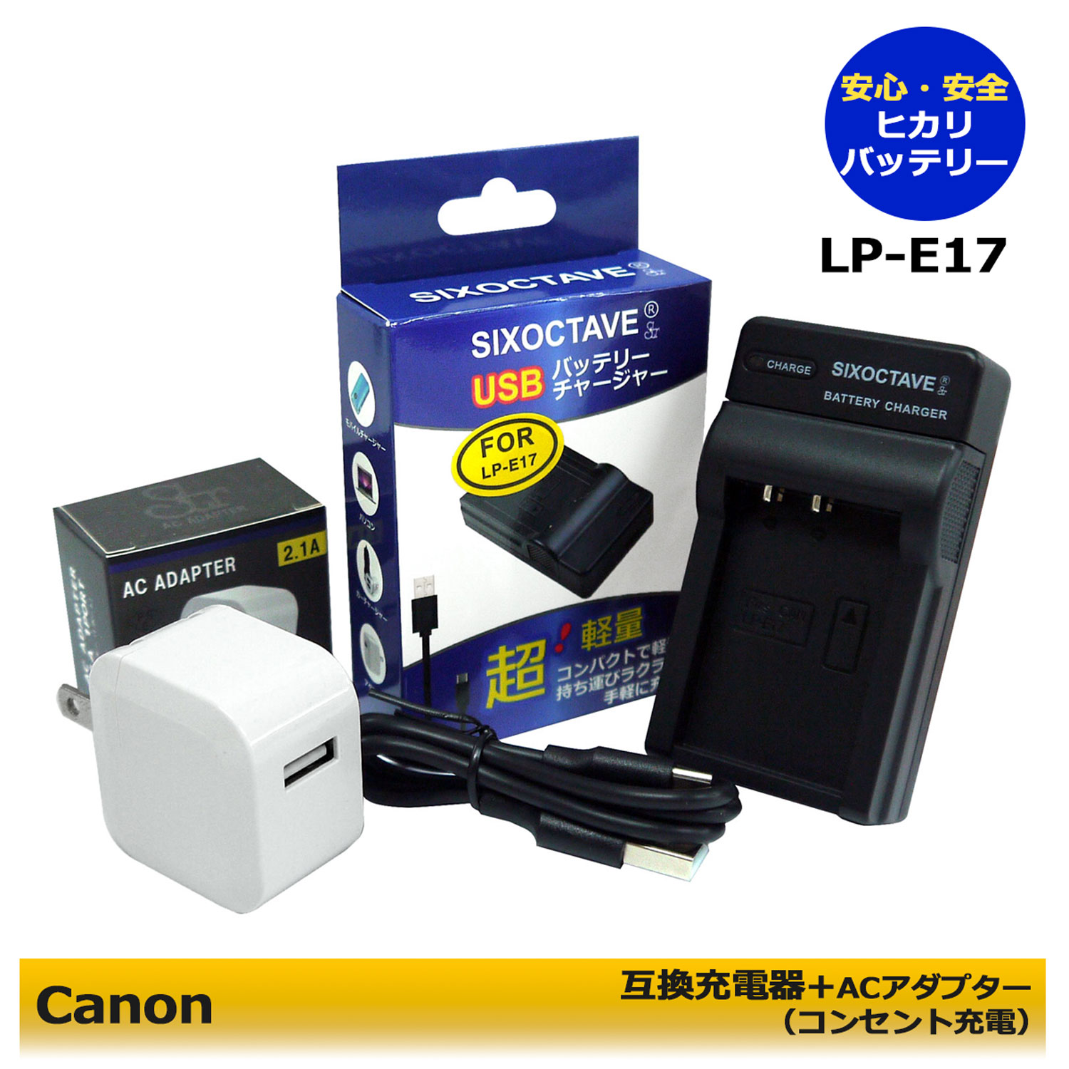 楽天市場】送料無料 Canon LP-E17 互換USBチャージャー LC-E17 （純正
