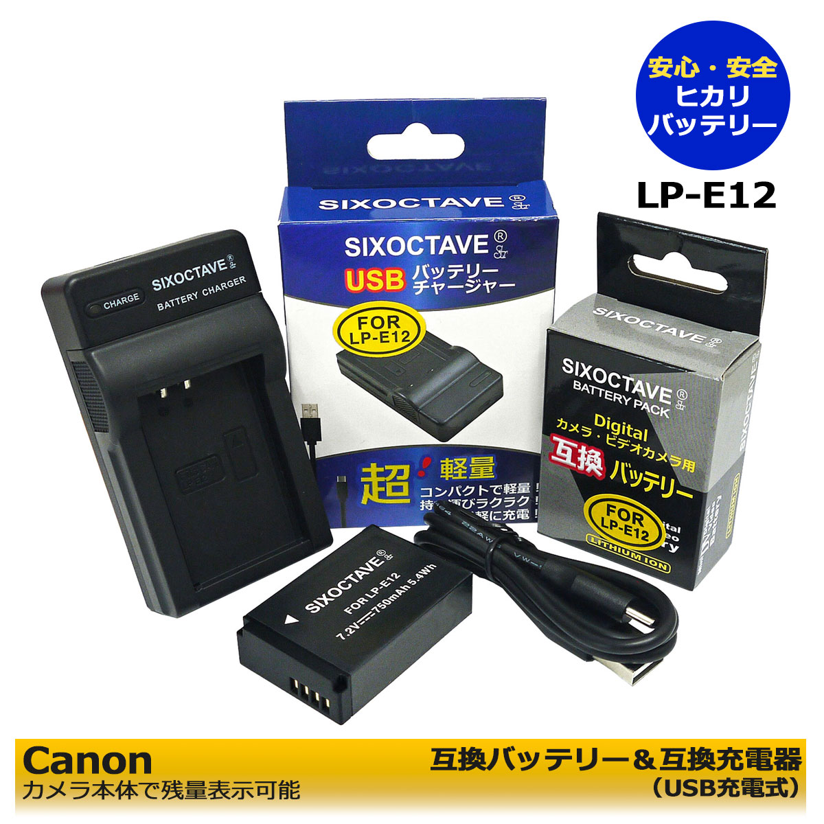 楽天市場】Canon LP-E17 互換バッテリー 1個 と 互換USB充電器 LC-E17