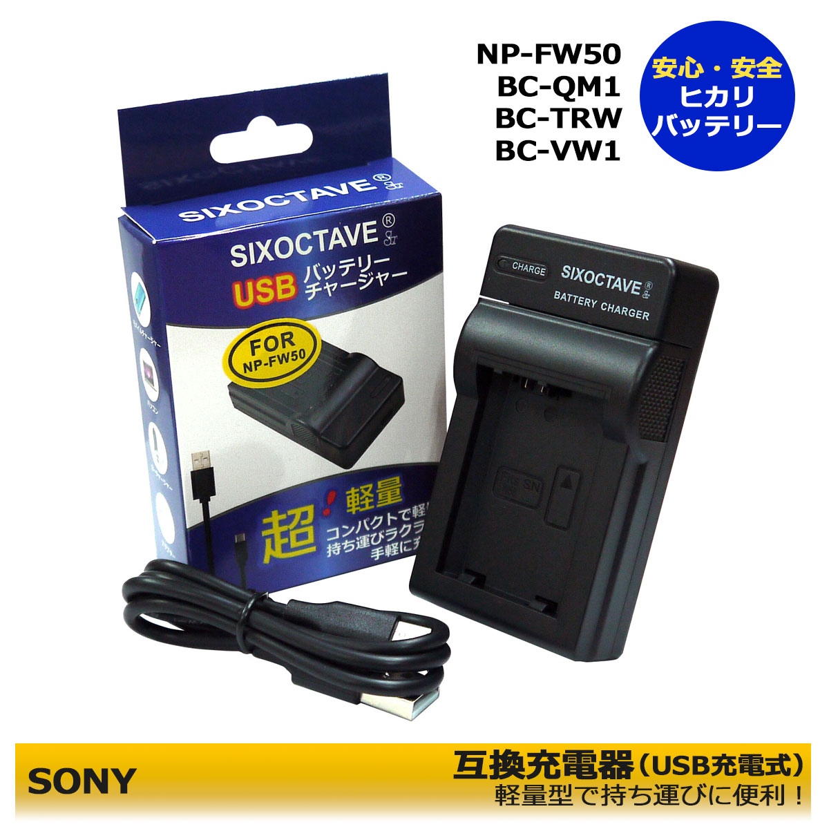 楽天市場】SONY 互換USB充電器 NP-FV100/NP-FV70/NP-FV60/NP-FV50/NP