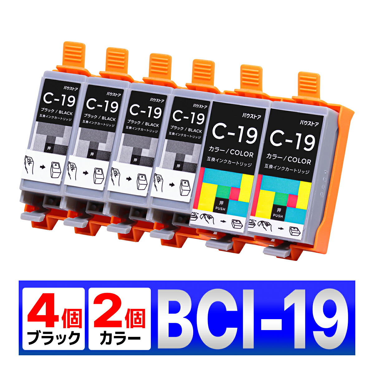 楽天市場】BCI-19 互換 インク カートリッジ PIXUS iP110 iP100 TR153