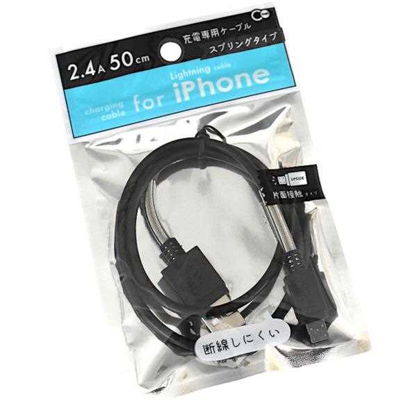 楽天市場】iPhone用充電ケーブル メタリックブラック/シルバー