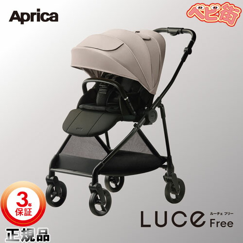 楽天市場】ベビーカー アップリカ ルーチェ フリー AB[ライトベージュ