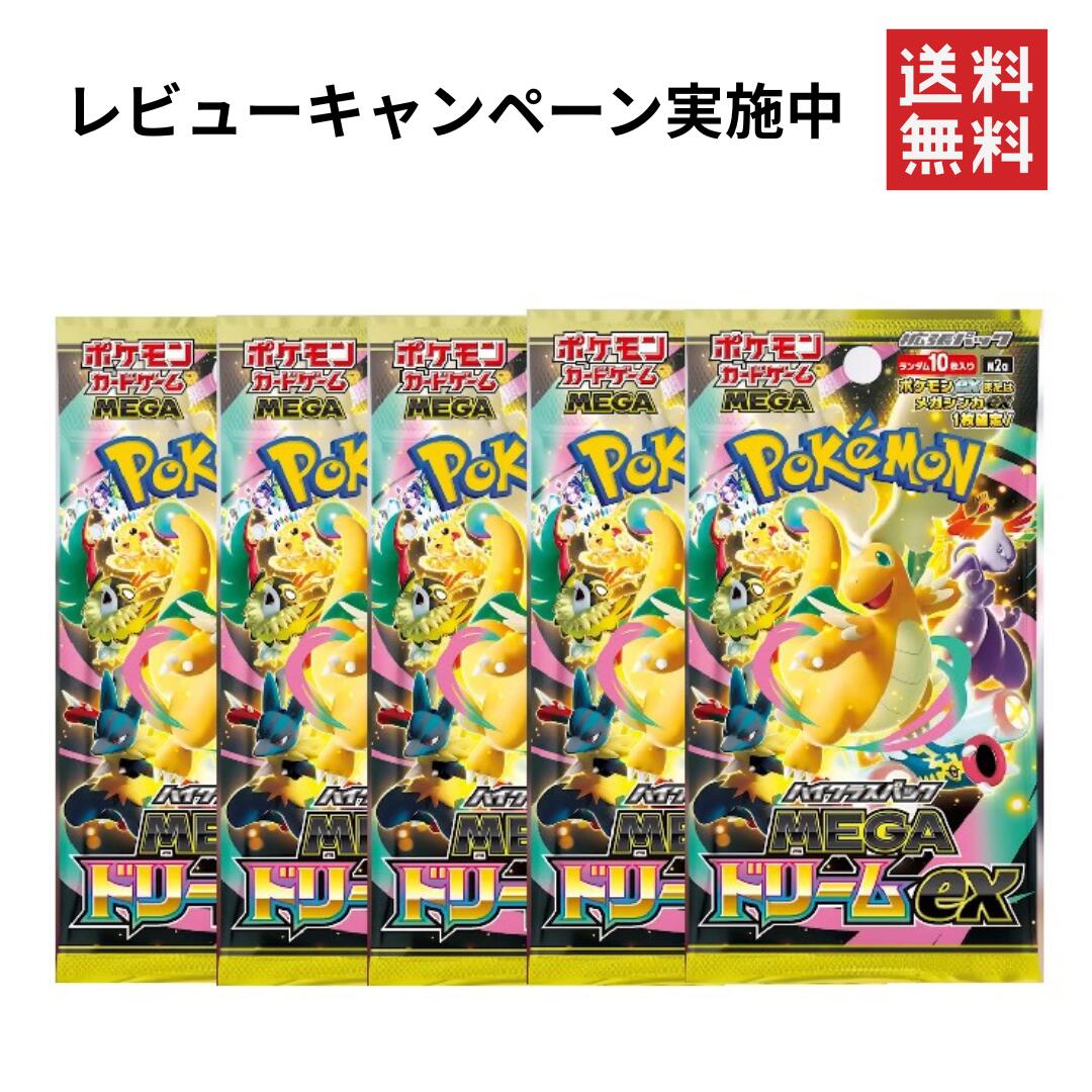 楽天市場】【レビューでパックくじキャンペーン！8月1日発売