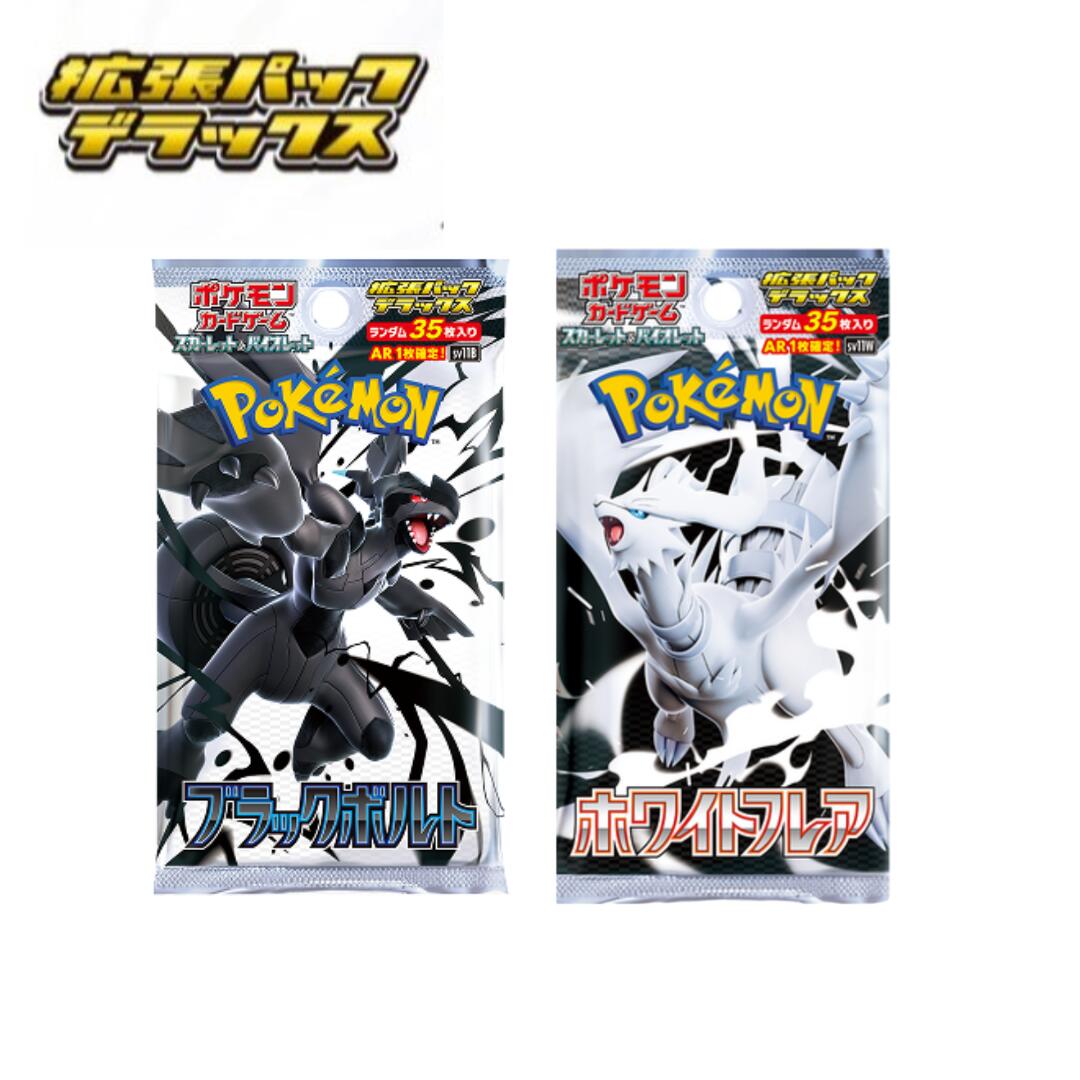 楽天市場】ポケモンカード ブラックボルト ホワイトフレア BOX