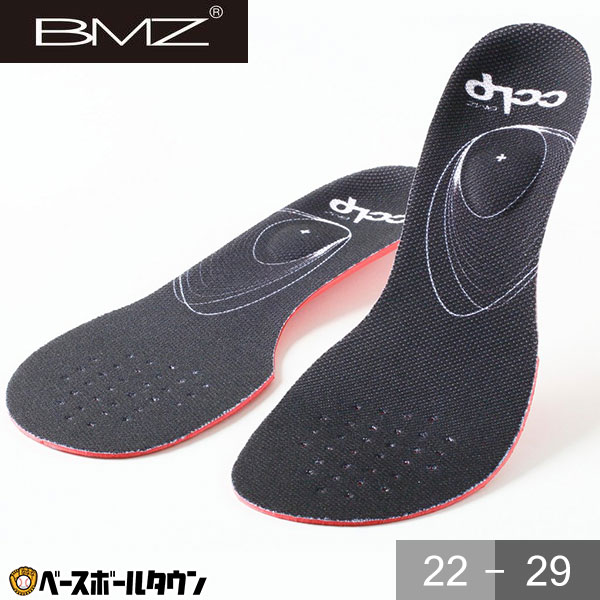 楽天市場】野球 インソール BMZ キュボイドパワー オールフィット